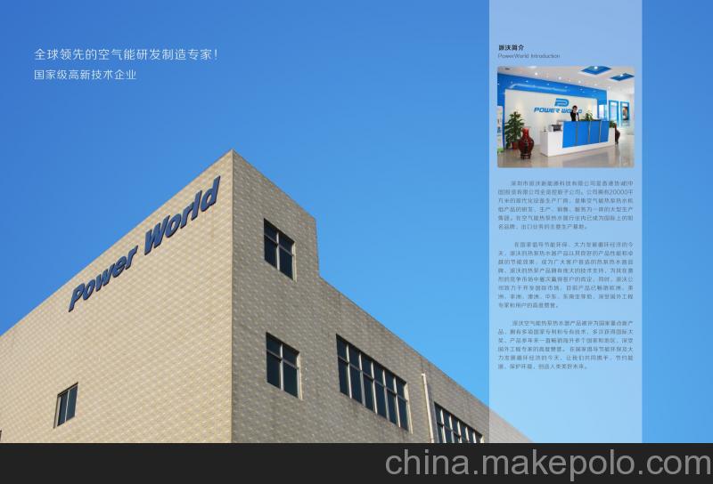深圳市派沃新能源科技有限公司