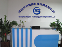 深圳明晨鑫科技發(fā)展有限公司