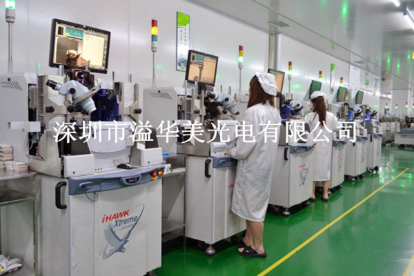 深圳市溢華美光電有限公司