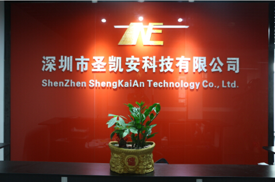 深圳圣凱安科技有限公司