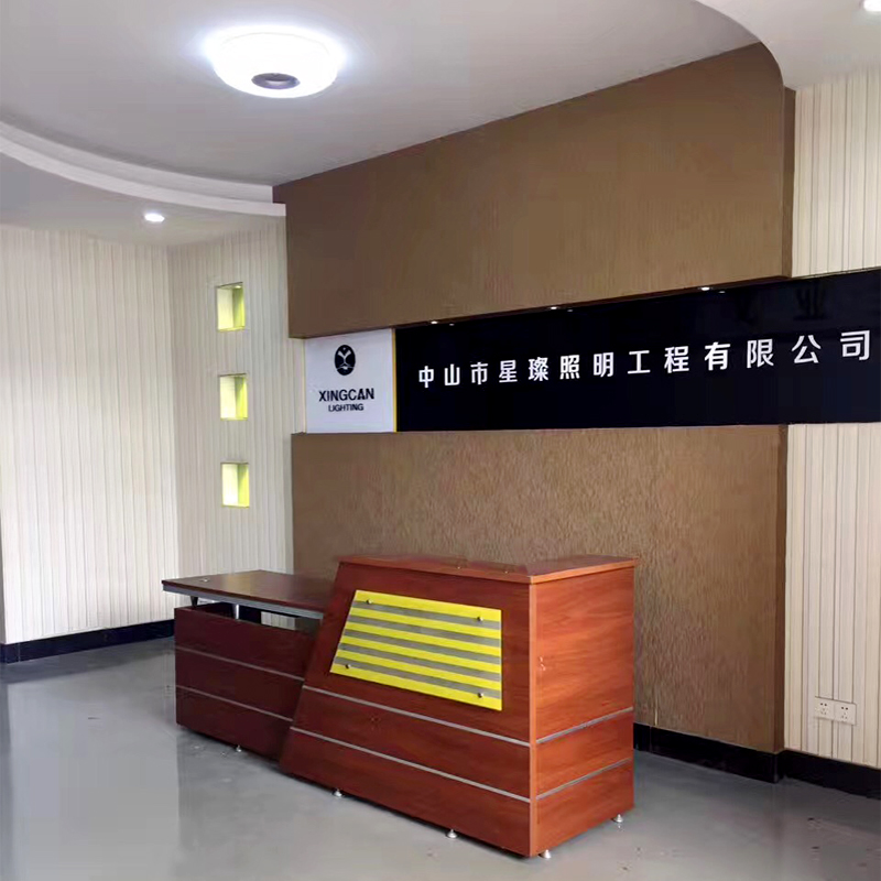 中山市星璨照明工程有限公司