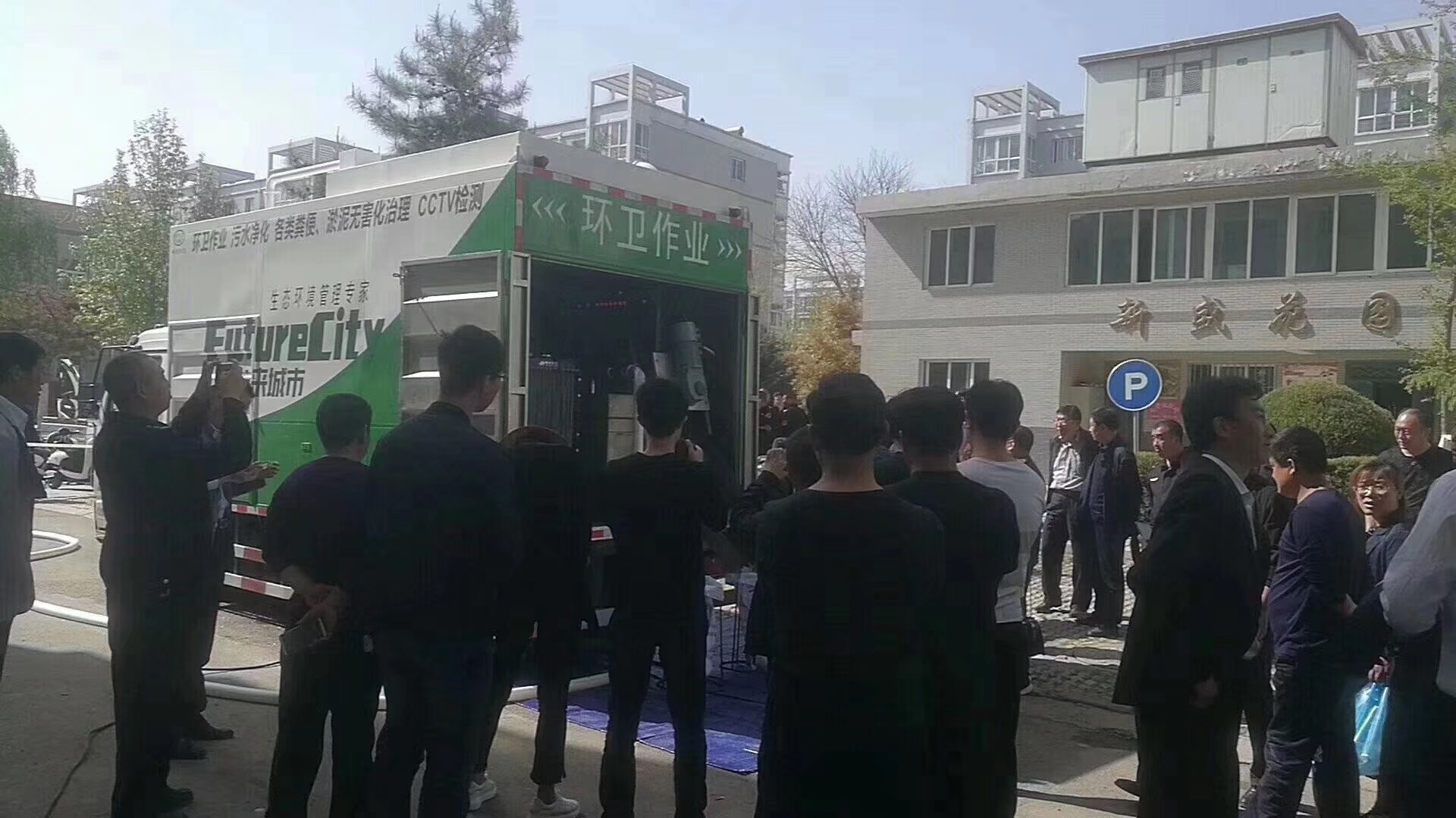 污水處理車 污水處理車