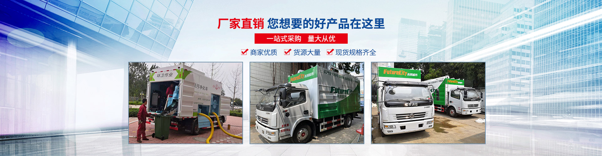 污水處理車 污水處理車