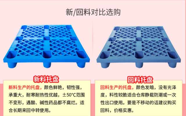 遼陽(yáng)塑料托盤(pán)批發(fā) 遼陽(yáng)塑料托盤(pán)批發(fā)