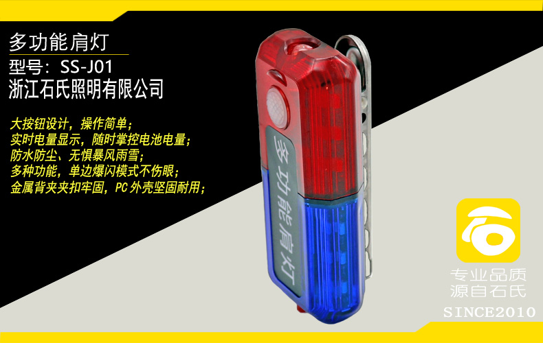 警示爆閃肩燈,led紅藍(lán)肩燈,環(huán)衛(wèi)充電防水肩閃燈