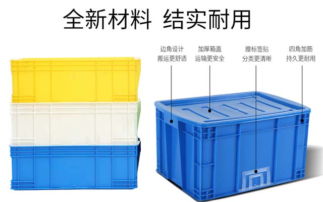 沈陽塑料筐批發(fā) 沈陽塑料筐批發(fā)