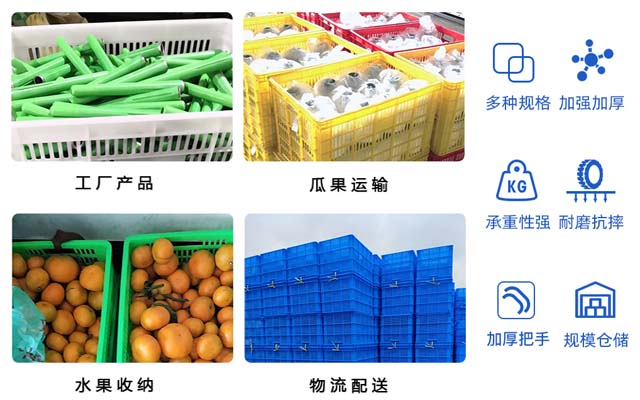 朝陽(yáng)塑料箱價(jià)格,水果塑料筐 朝陽(yáng)塑料箱價(jià)格,水果塑料筐