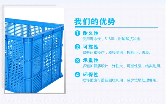 沈陽塑料網(wǎng)格筐批發(fā)廠家 沈陽塑料網(wǎng)格筐批發(fā)廠家