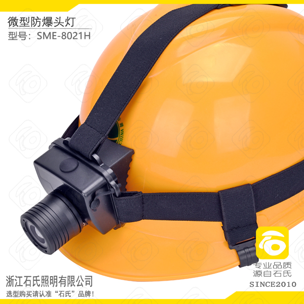 帽戴式防爆頭燈,化工廠制藥廠強(qiáng)光可調(diào)焦頭戴照明燈