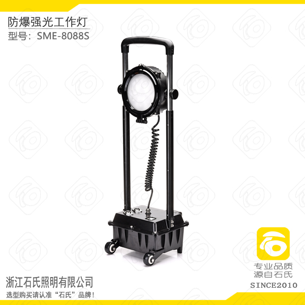 便攜式防爆強光工作燈,充電移動升降應急燈