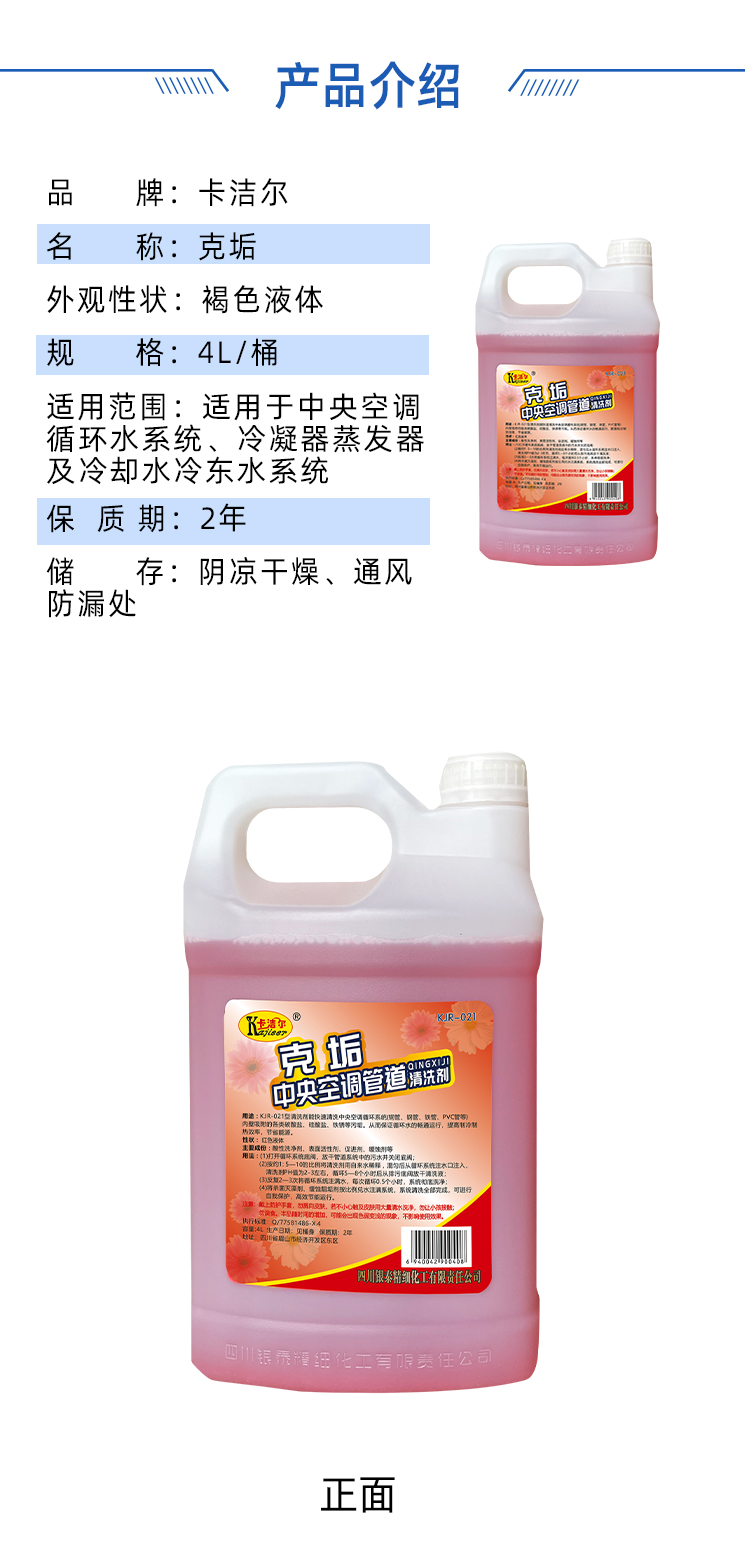 卡潔爾克垢