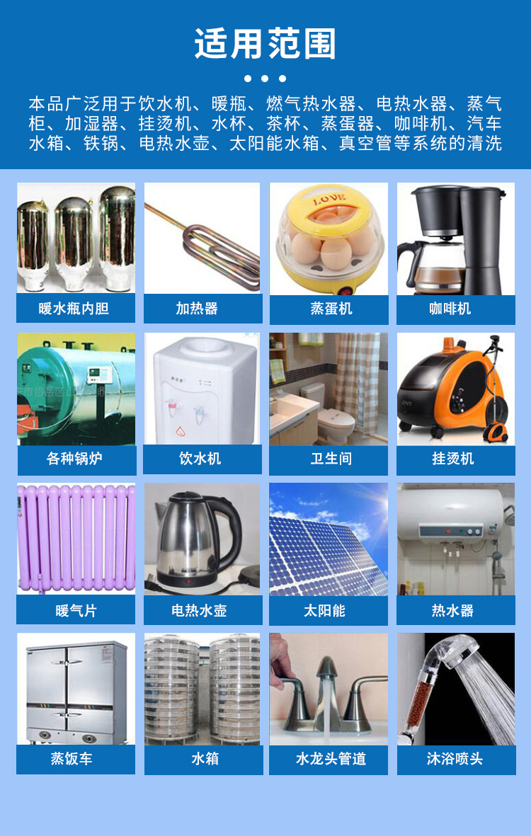 太陽能熱水器清洗劑 太陽能熱水器清洗劑