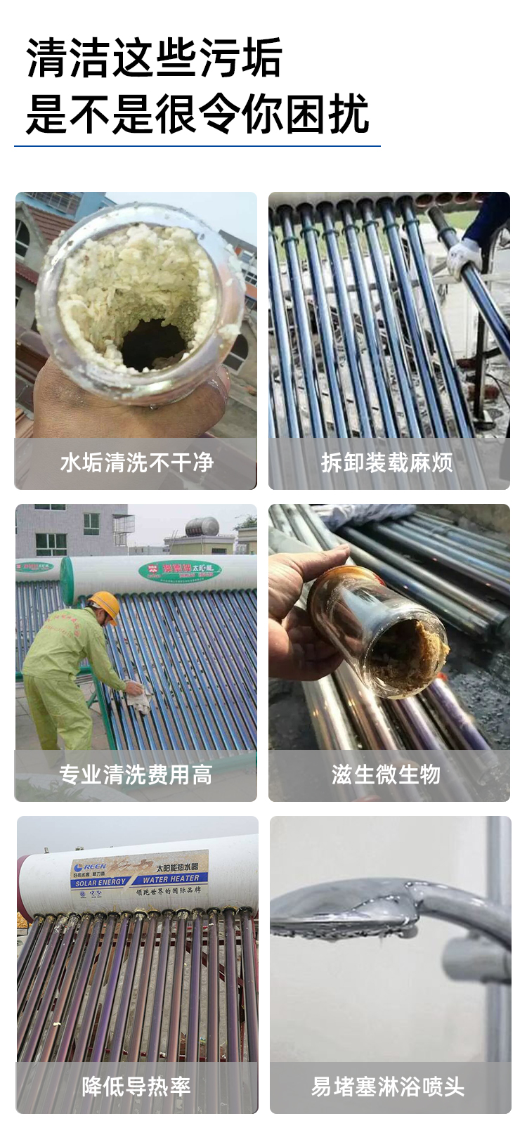 太陽能除垢粉 太陽能除垢粉
