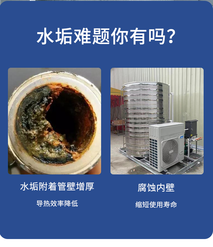空氣能機(jī)除垢劑 空氣能機(jī)除垢劑