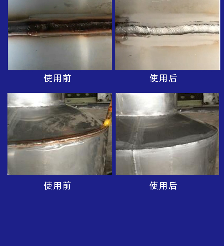 不銹鋼光亮鈍化膏 不銹鋼光亮鈍化膏
