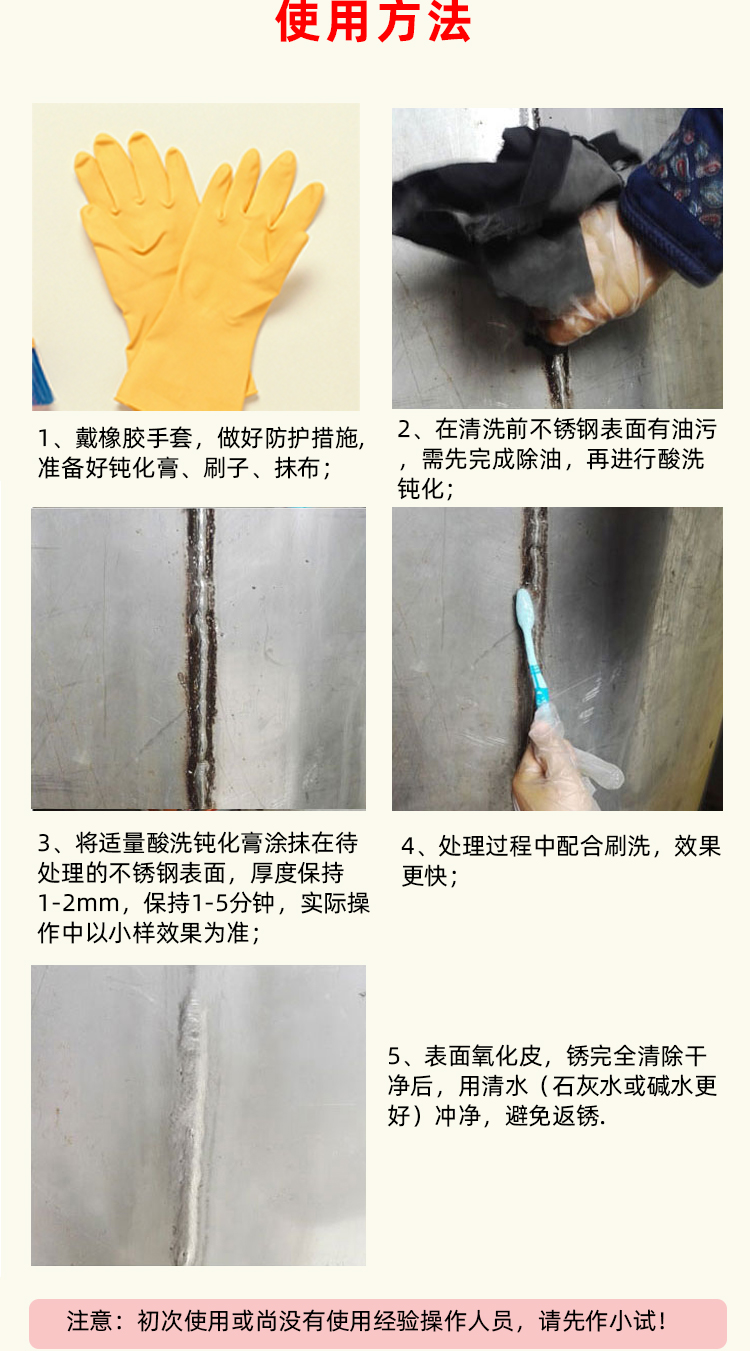 不銹鋼鈍化膏 不銹鋼鈍化膏