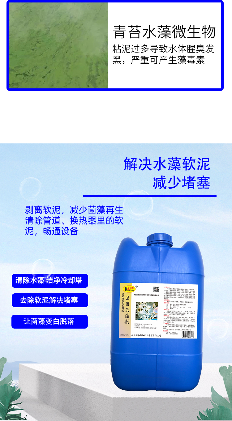 粘泥剝離劑 粘泥剝離劑