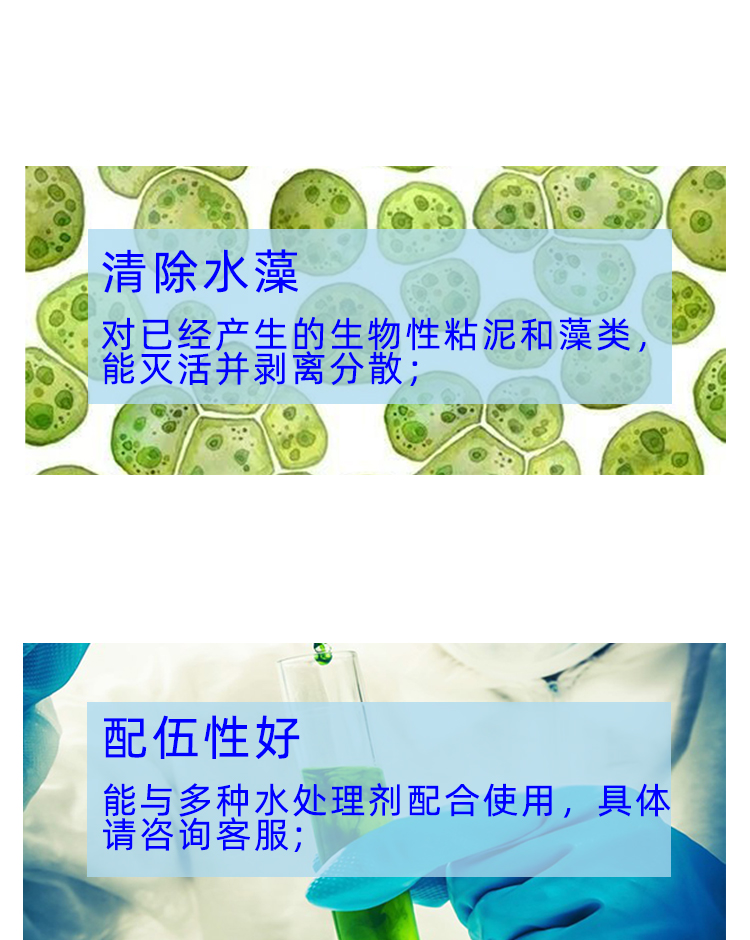 粘泥剝離劑 粘泥剝離劑