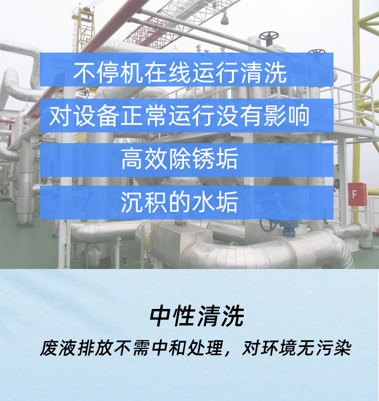 中央空調(diào)運行清洗劑 中央空調(diào)運行清洗劑