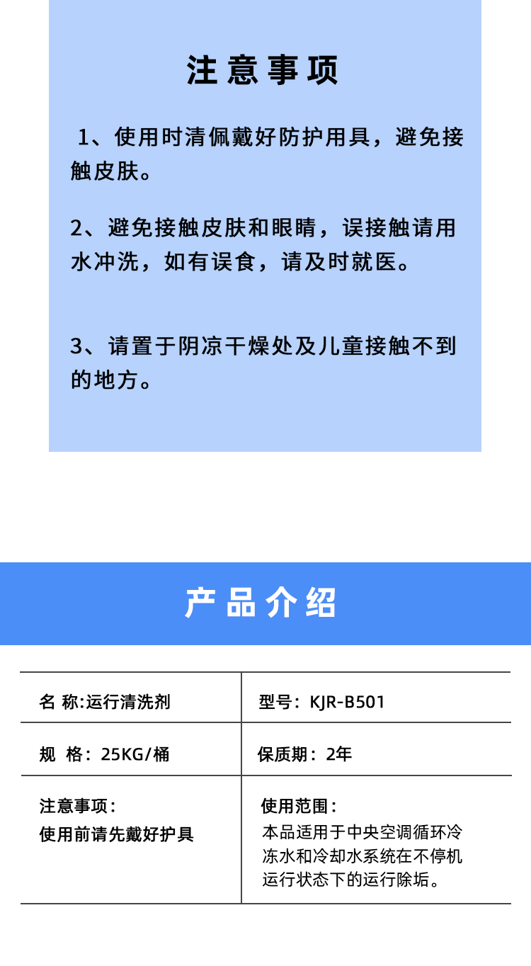 中央空調(diào)運行清洗劑 中央空調(diào)運行清洗劑