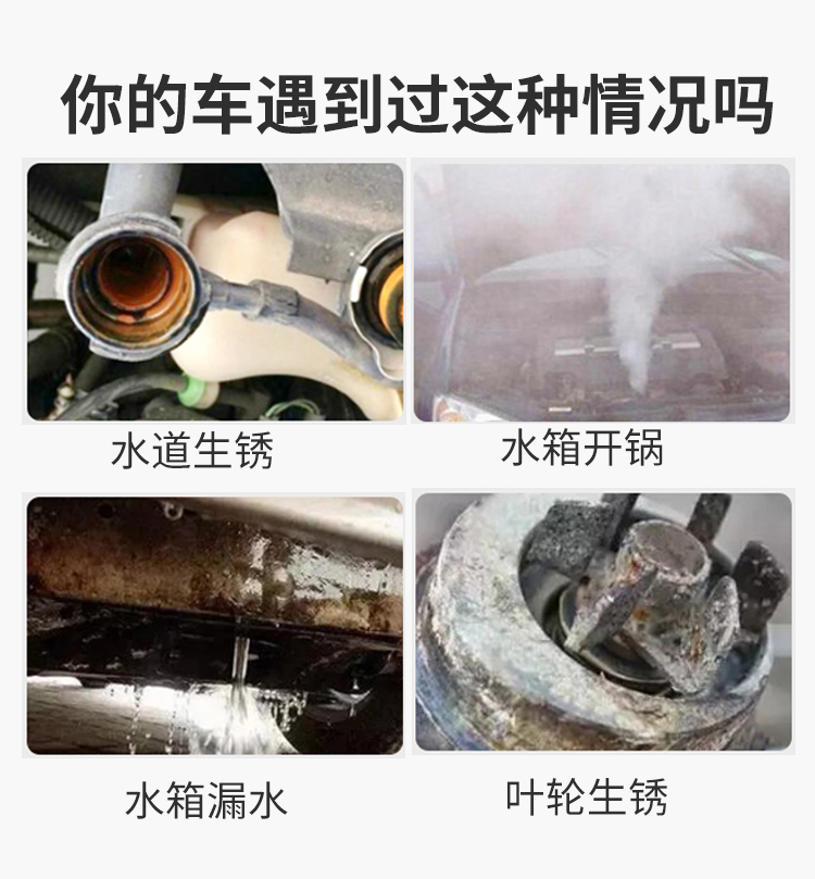 汽車水箱內(nèi)部清洗劑 汽車水箱內(nèi)部清洗劑
