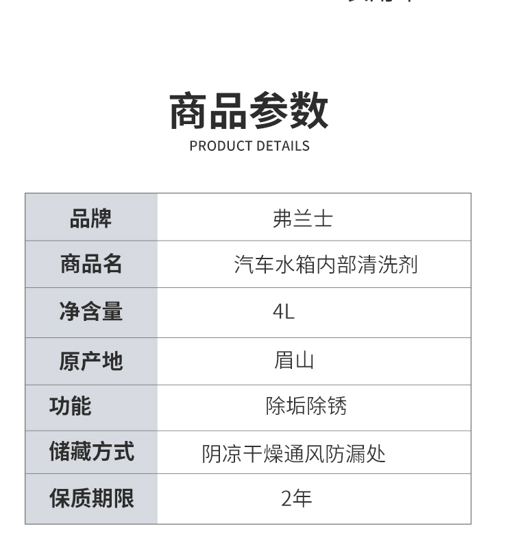 汽車水箱內(nèi)部清洗劑 汽車水箱內(nèi)部清洗劑