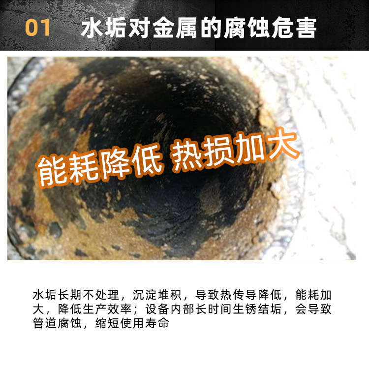 水垢對(duì)金屬的腐蝕危害 水垢對(duì)金屬的腐蝕危害