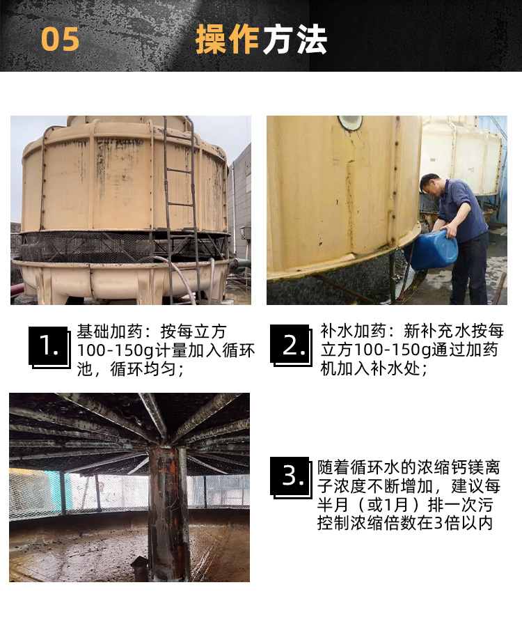 緩蝕阻垢劑 緩蝕阻垢劑