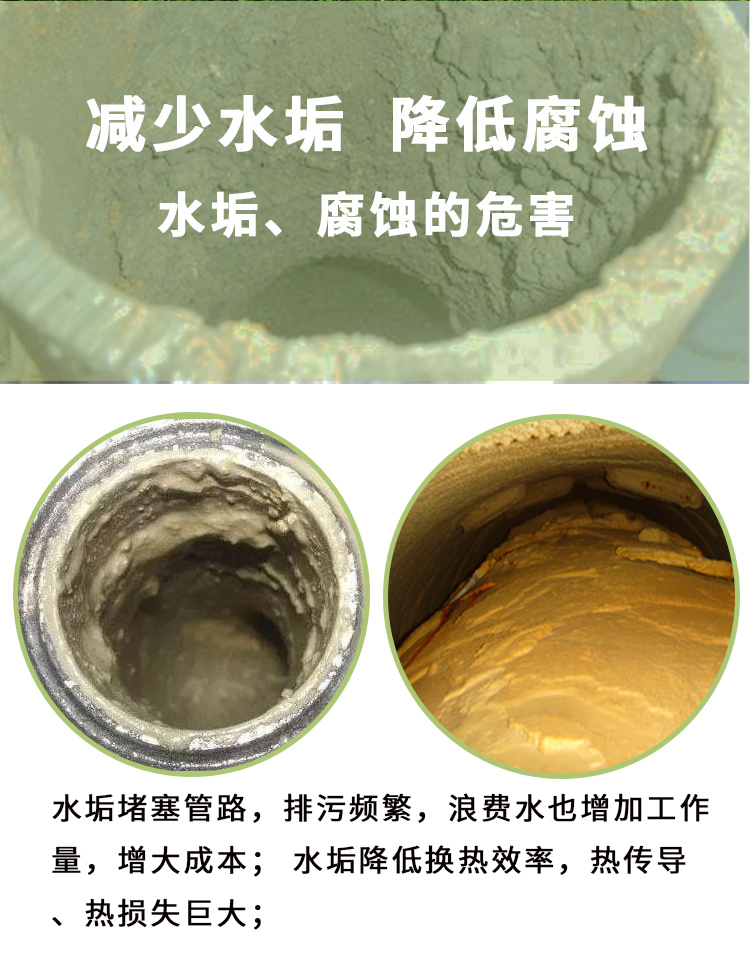 緩蝕阻垢劑 緩蝕阻垢劑