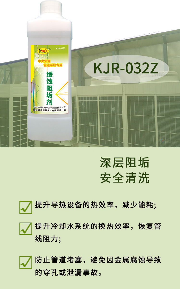 緩蝕阻垢劑 緩蝕阻垢劑