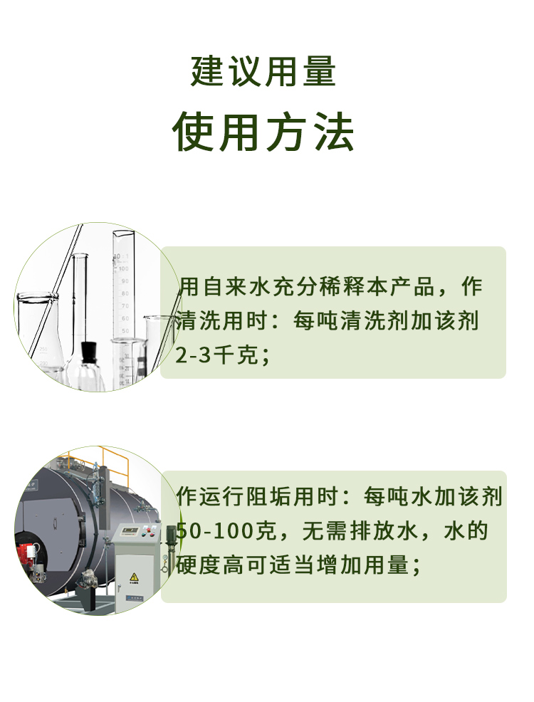 緩蝕阻垢劑 緩蝕阻垢劑
