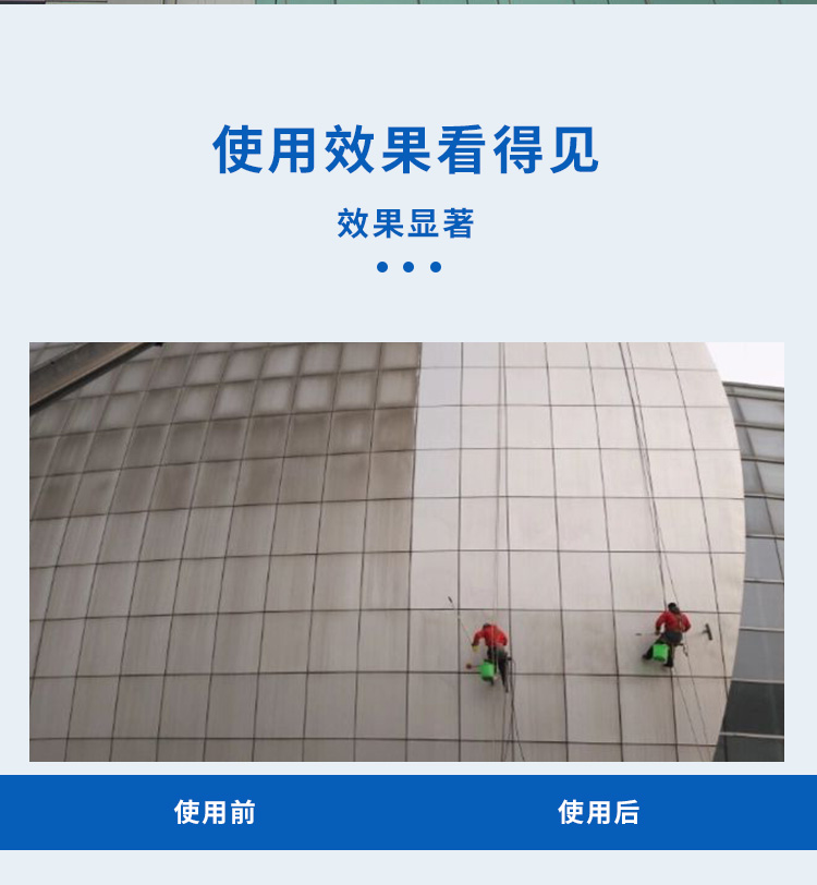 鋁塑板清洗劑 鋁塑板清洗劑
