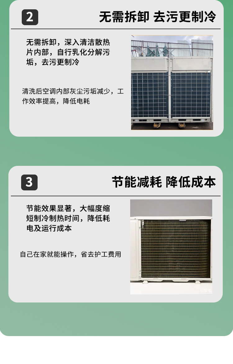 空調(diào)翅片清洗劑 空調(diào)翅片清洗劑