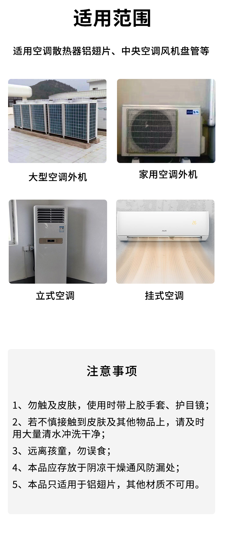 空調(diào)翅片清洗劑 空調(diào)翅片清洗劑