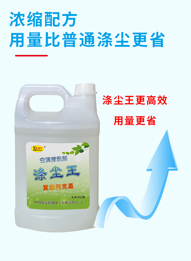 卡潔爾重油污清洗劑 卡潔爾重油污清洗劑