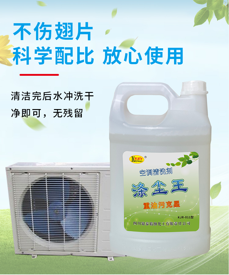 卡潔爾重油污清洗劑 卡潔爾重油污清洗劑