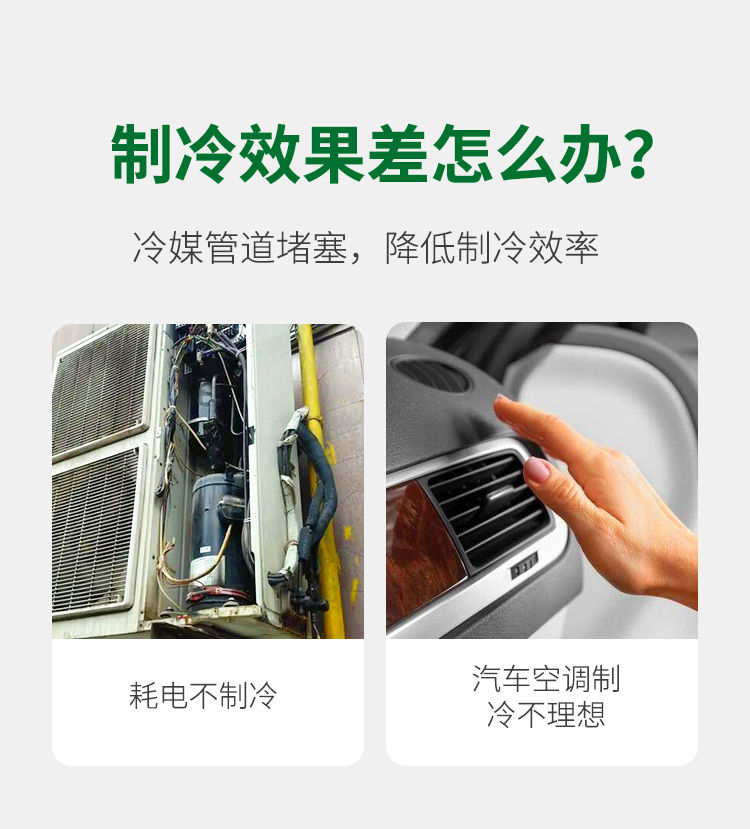 空調(diào)制冷效果差怎么辦 空調(diào)制冷效果差怎么辦