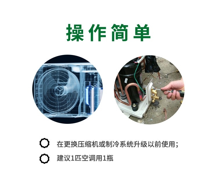 空調(diào)冷媒管道清洗劑 空調(diào)冷媒管道清洗劑