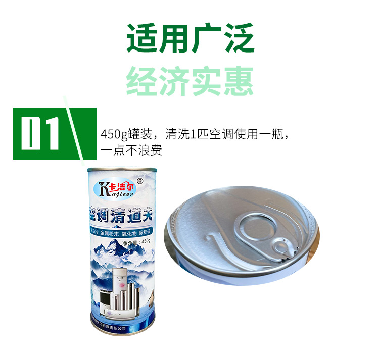 空調(diào)冷媒管道清洗劑 空調(diào)冷媒管道清洗劑