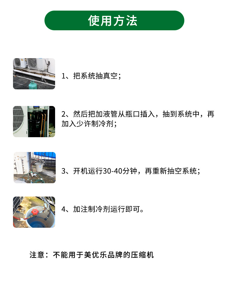 空調(diào)冷媒管道清洗劑 空調(diào)冷媒管道清洗劑