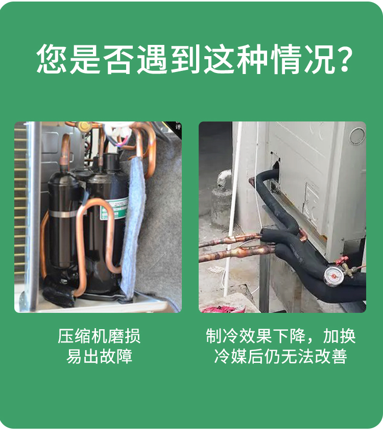 冷媒管道清洗劑 冷媒管道清洗劑