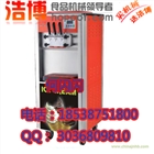 鄭州冰淇淋機(jī)