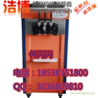 鄭州冰激凌機(jī)