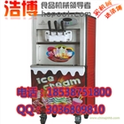 鄭州冰之樂冰淇淋機(jī)