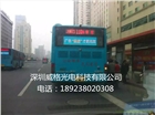 公交車載屏、LED車載屏