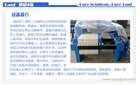板框式壓濾機(jī) 廂式壓濾機(jī)