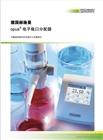 德國赫施曼電子分配器