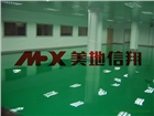 安陽新鄉(xiāng)濮陽耐磨地坪漆廠家美地信翔