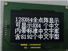 2.7寸OLED顯示屏