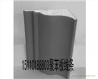 北京聚苯板線條廠家